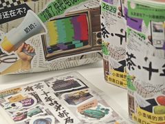 -YO!TEA有茶(科兴科学园店)