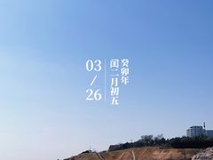 -燕儿岛山公园