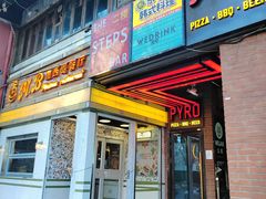 -火鬼 PYRO(五道口店)