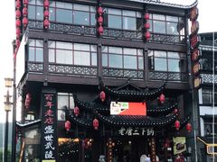 门面-老唐三下锅 ·张家界地标美食(溪布街店)
