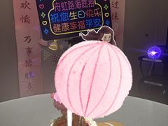 -好利来(上海虹桥新天地Lab主题店)