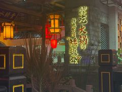 -矮板凳老火锅(宽窄巷子店)