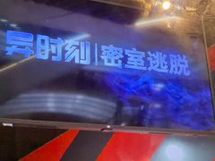 -Xcape异时刻密室逃脱魔法互动(瑞虹天地太阳宫店)