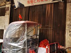 -海窝子古镇