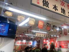 -冯校长老火锅(双桥路店)