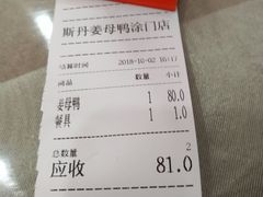 -斯丹姜母鸭·古法干香(涂门街总店)
