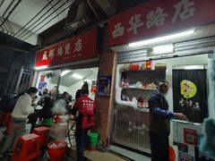 -威邵鸡煲(西华路总店)