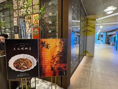 -食廬(浦东嘉里城店)