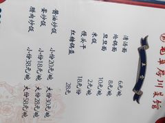 -毛草房(南辛庄街店)