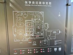 -张学良旧居陈列馆