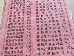 -精精化州糖水(港澳商业城店)