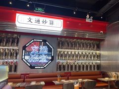 大堂-文通冰室(温州万象城店)