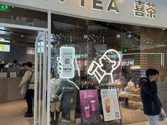 -喜茶(北京通州万达店)