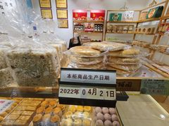 -百饼园(元洪城店)