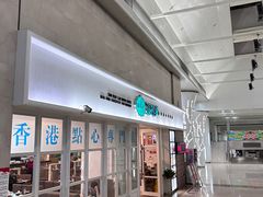 -添运来(茶园奥园广场店)