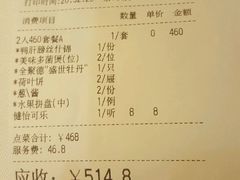 -北京全聚德(王府井店)