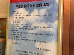 -宁夏博物馆