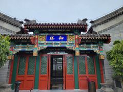 -北京颐和宾馆