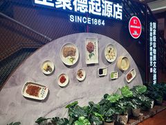 -全聚德(前门店)