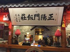 -正阳门饭庄·烤鸭·北京菜(万丰路七里庄店)