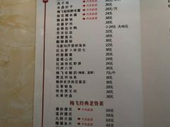 -梅飞酒家(桑园路店)