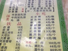 菜单-华威达牛庄(黄埔大道西店)