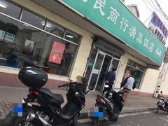 门面-上海为民商行清真饭店(南大路店)