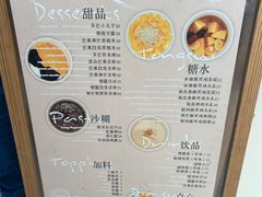 -小团圆糖水铺(襄阳南路店)