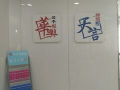 -华兴日语学校(总校)