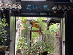 -鱼桥巷·美学川菜