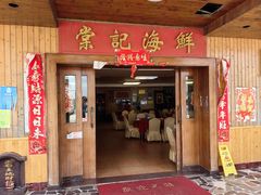 -棠记海鲜餐厅(南朗镇店)