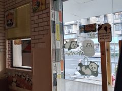 -熊猫一间店欧式奶茶铺