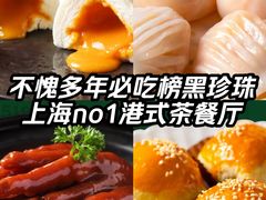 -香港龙凤楼(巨鹿路洋房店)