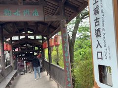 -土城古镇