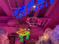 -BIG PINK大粉娃娃机主题馆(圆融星座店)