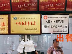 -张明富面皮店(东大街店)