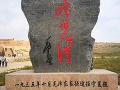 -水洞沟旅游区