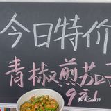 长沙）原来还有比笨萝卜更平价好吃的店……