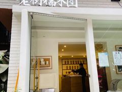 门面-正南齐北·老街糯米团(洪崖洞店)