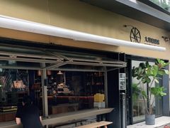 -大井咖啡店(大井巷店)