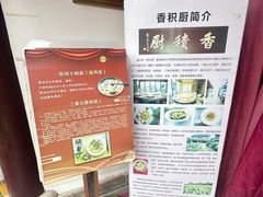 -重元寺香积厨素斋馆