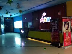 -欢乐酷量贩KTV(万达广场店)