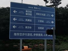 -牛首山文化旅游区