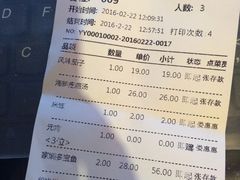 账单-煎饼卷大葱·非遗传承·潍坊菜(十笏园店)