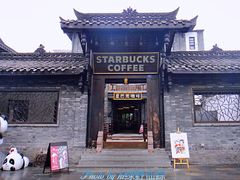 门面-星巴克臻选(成都宽窄巷子店)