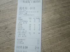 -三宽猪蹄(统一广场店)