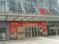-万达广场(无锡滨湖店)