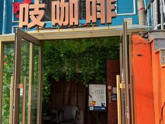 -吱咖啡西式简餐