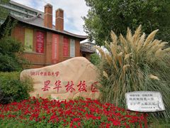 -湖北中医药大学(昙华林校区)
