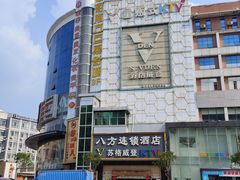 -沃尔玛购物广场(东莞凤岗中心分店)